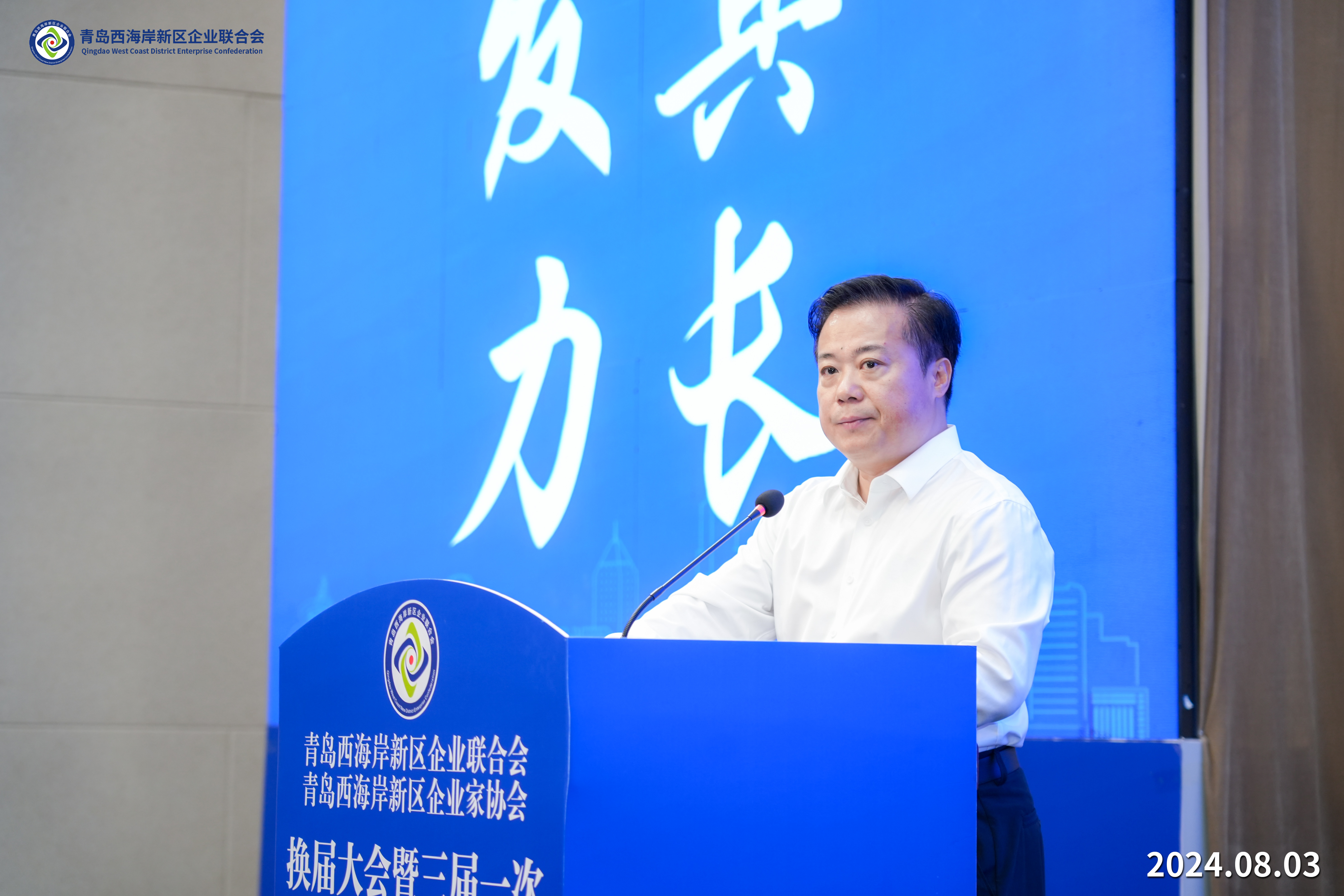 谢龙目在新区企业联合会换届大会上的讲话